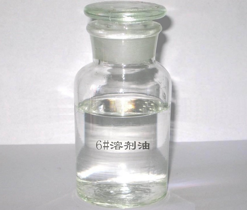 溶剂油6号